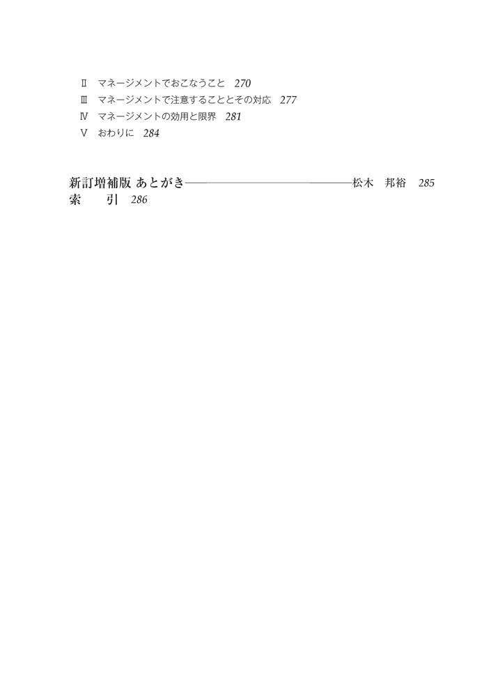 抑うつの精神分析的アプローチ 病理の理解と心理療法による援助の実際 抑うつの精神分析的アプローチ―病理の理解と心理療法による援助